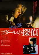 D&eacute;tective - Japanese Movie Poster (xs thumbnail)
