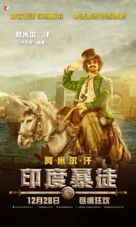 Thugs of Hindostan - Hong Kong Movie Poster (xs thumbnail)