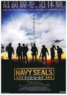 Act of Valor - Japanese Movie Poster (xs thumbnail)