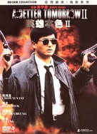 Ying hung boon sik II - Hong Kong DVD movie cover (xs thumbnail)