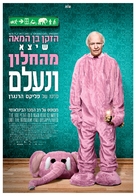 Hundra&aring;ringen som klev ut genom f&ouml;nstret och f&ouml;rsvann - Israeli Movie Poster (xs thumbnail)