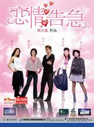 Love On The Rocks - Chinese poster (xs thumbnail)