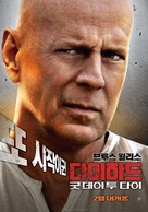 A Good Day to Die Hard - South Korean Movie Poster (xs thumbnail)