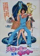 Se ying diu sau - Japanese Movie Poster (xs thumbnail)