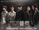 &quot;Gut-ba-i Mi-seu-teo Beul-lak&quot; - South Korean Movie Poster (xs thumbnail)
