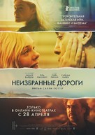 The Roads Not Taken - Russian Movie Poster (xs thumbnail)