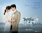 &quot;Jeonseolui Manyeo&quot; - South Korean Movie Poster (xs thumbnail)