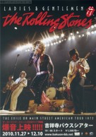 Ladies and Gentlemen: The Rolling Stones - Japanese Re-release movie poster (xs thumbnail)
