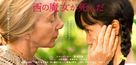 Nishi no majo ga shinda - Japanese Movie Poster (xs thumbnail)