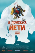 Mission Kathmandu: The Adventures of Nelly &amp; Simon - Russian Movie Poster (xs thumbnail)