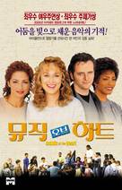 Music of the Heart - South Korean DVD movie cover (xs thumbnail)