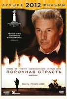 Arbitrage - Russian DVD movie cover (xs thumbnail)