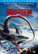 Sharktopus - Chinese DVD movie cover (xs thumbnail)