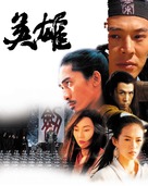 Ying xiong - Hong Kong poster (xs thumbnail)