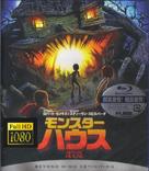 Monster House - Japanese Movie Cover (xs thumbnail)