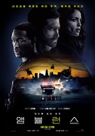 Ambulance - South Korean Movie Poster (xs thumbnail)