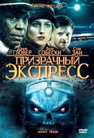Night Train - Russian Movie Cover (xs thumbnail)