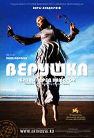 Veruschka - Die Inszenierung (m)eines K&ouml;rpers - Russian Movie Poster (xs thumbnail)