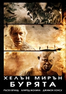 The Tempest - Bulgarian DVD movie cover (xs thumbnail)