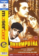 Dharmputra - Indian DVD movie cover (xs thumbnail)