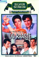 Do Raaste - Indian Movie Cover (xs thumbnail)