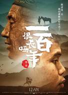 Life Is a Belief - Chinese Movie Poster (xs thumbnail)