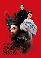Long Fei Feng Wu - Movie Poster (xs thumbnail)