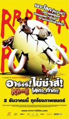 Rrrrrrr - Thai poster (xs thumbnail)