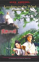 Xiao ao jiang hu - Movie Cover (xs thumbnail)