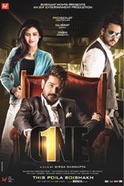 One - Indian Movie Poster (xs thumbnail)