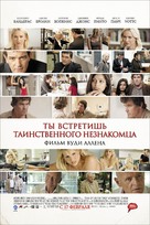 You Will Meet a Tall Dark Stranger - Russian Movie Poster (xs thumbnail)