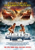 2 Headed Shark Attack - South Korean Movie Poster (xs thumbnail)