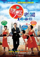 Miseuteo robin ggosigi - Taiwanese Movie Poster (xs thumbnail)