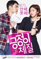 &quot;Geungjungi Chejil&quot; - South Korean Movie Poster (xs thumbnail)
