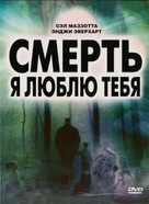 The Unknown Trilogy - Russian Movie Cover (xs thumbnail)