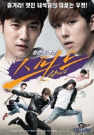 Speed - South Korean Movie Poster (xs thumbnail)