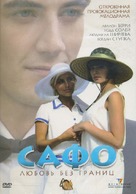 Sappho - Ukrainian DVD movie cover (xs thumbnail)