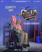 Govinda Naam Mera - Indian Movie Poster (xs thumbnail)