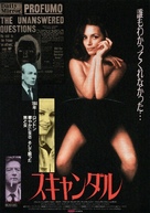 Scandal - Japanese Movie Poster (xs thumbnail)