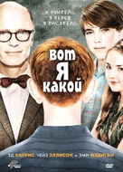 That&#039;s What I Am - Russian DVD movie cover (xs thumbnail)