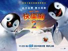 Happy Feet Two - Taiwanese Movie Poster (xs thumbnail)