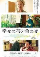 Hope Gap - Japanese Theatrical movie poster (xs thumbnail)