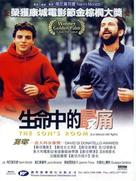 La stanza del figlio - Chinese Movie Poster (xs thumbnail)