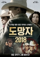 Frontera - South Korean Movie Poster (xs thumbnail)