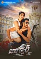 Jaguar - Indian Movie Poster (xs thumbnail)