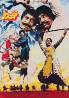 Khuddar - Pakistani Movie Poster (xs thumbnail)