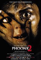 Phoonk 2 - Indian Movie Poster (xs thumbnail)