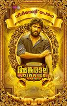 Angamaly Diaries - Indian Movie Poster (xs thumbnail)