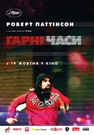 Good Time - Ukrainian Movie Poster (xs thumbnail)