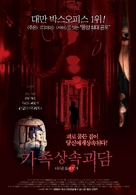 Zhaibian - South Korean poster (xs thumbnail)